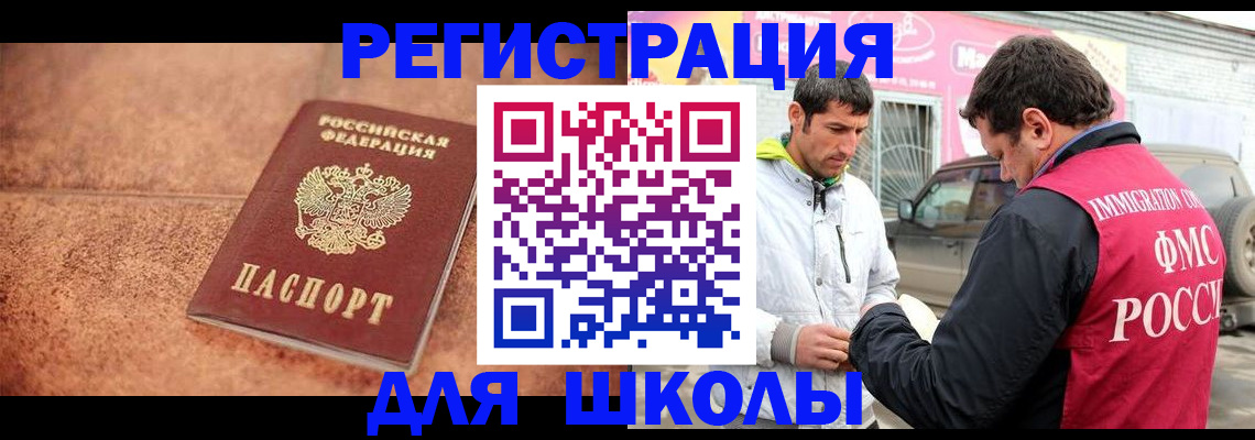 прописка для военкомата в Троицке